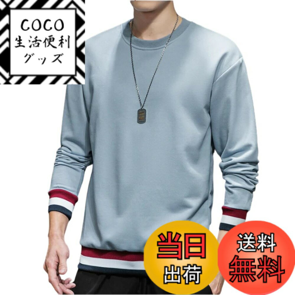 【送料無料】[foveitaa] トレーナー メンズ 秋服 パーカー Tシャツ 長袖 大きい サイズ ゆったり ビッグ シルエット プルオーバー トップス カジュアル おしゃれ 服 春秋用 シンプル オシャレ スポーツウェア blue-L