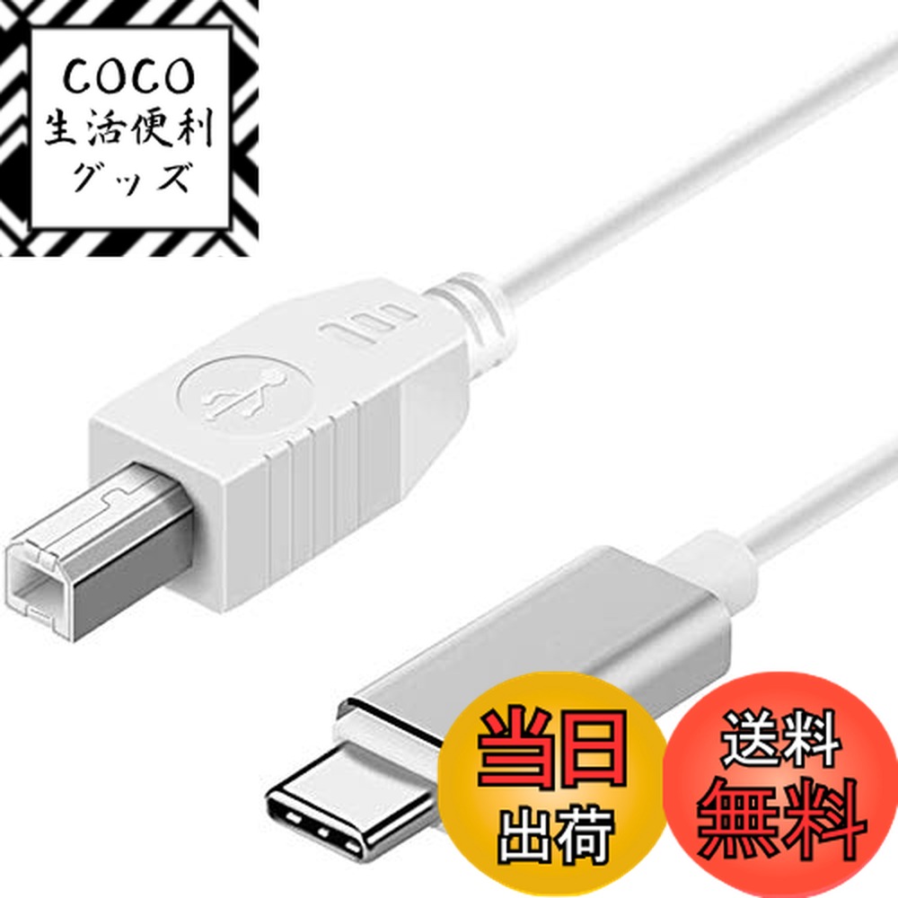【送料無料】Type-C MIDI ケーブル USB C USB B オス 変換 ケーブル USBプ ...