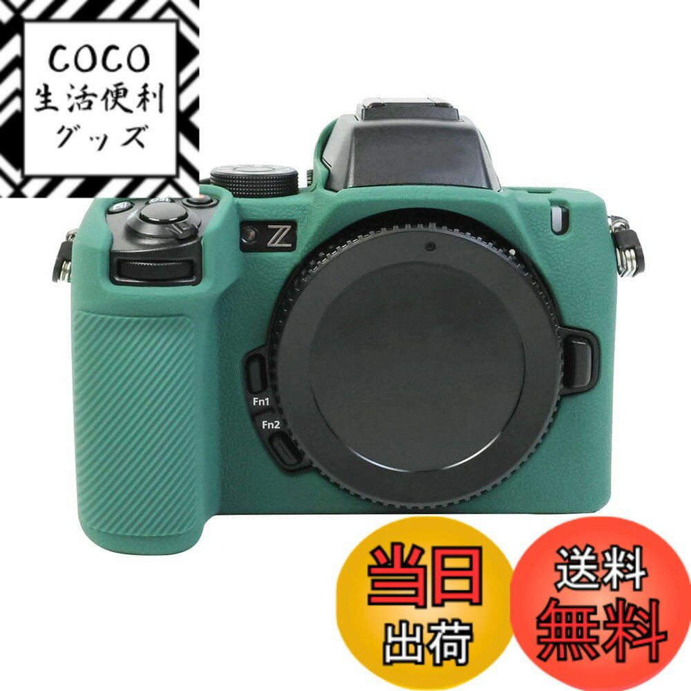 【送料無料】SIUTATDSH カメラカバー シリコンケース 適用 Nikon ニコン Z50II Z 50 M2 Mark2 シリコンカバー カメラケース 撮影ケース ライナーケース カメラホルダー、耐震・耐衝撃・便携三脚設置でき、電池交換でき (グリーン)