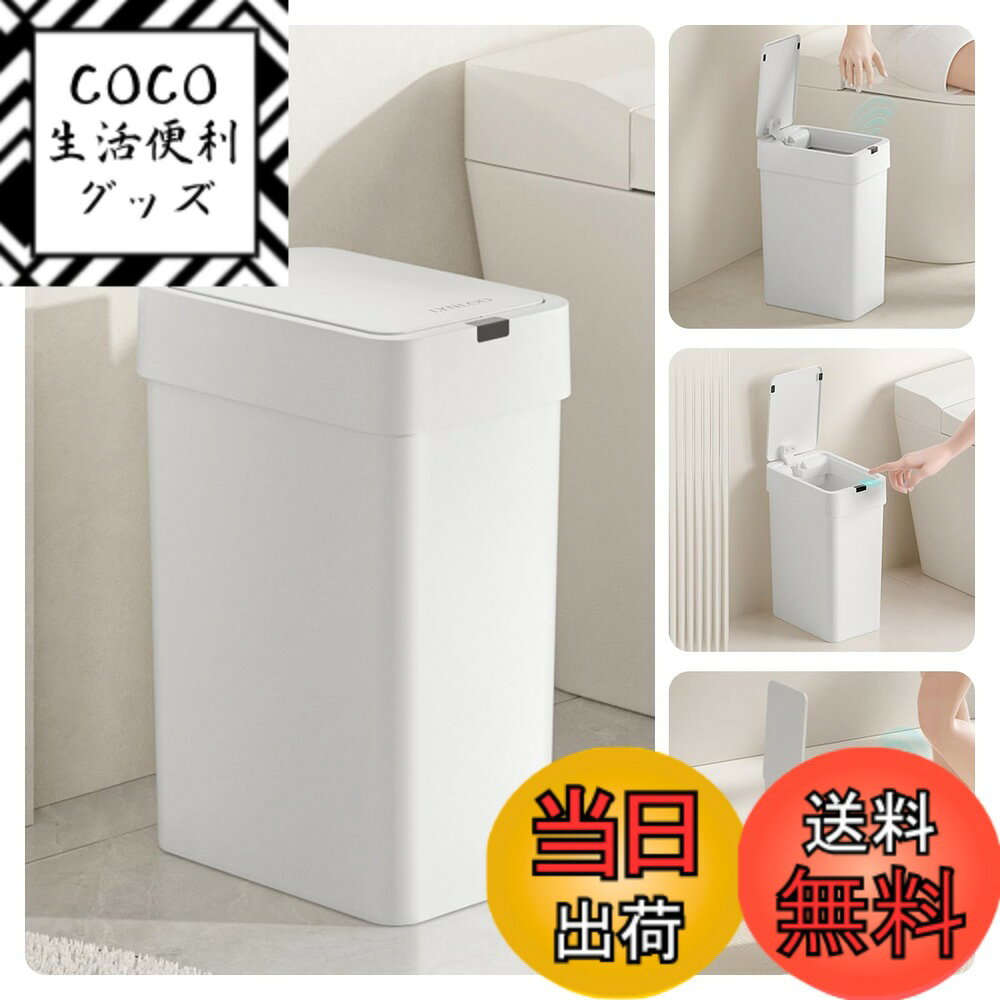【送料無料】LYNLOO 自動開閉 ゴミ箱 フタ付きゴミ箱 9L スリム センサー 幅22x奥行15 ...