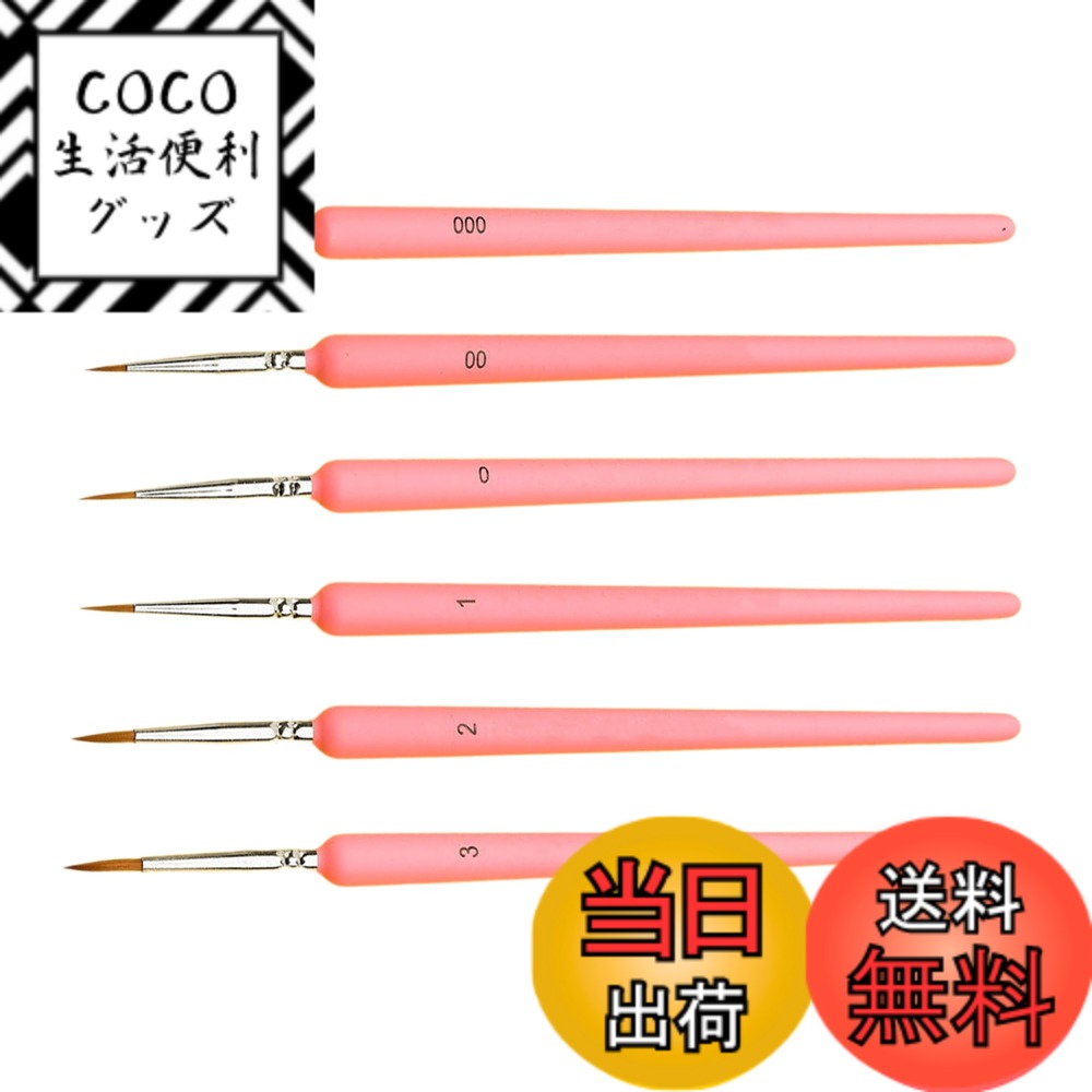 【送料無料】DEVENTORZ 極細 面相筆 6本セット ナイロン筆 プラモデル塗装 水彩画 アクリル画 日本画 フィギュア デザイン ネイル 勾線筆 絵筆 画筆 塗装筆 水墨画 初心者向け プレゼント対応 000-3号（ピンク）