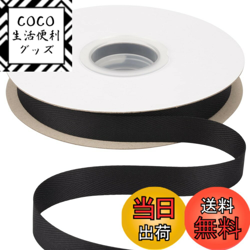 【送料無料】【Ribbonitlux】幅16mm ツイルリボン、柔らかいブラック ヘリンボーンバイアステープ - DIYクラフト、縫製、ギフト包装、ホームデコレーション用 22.5メートル/巻