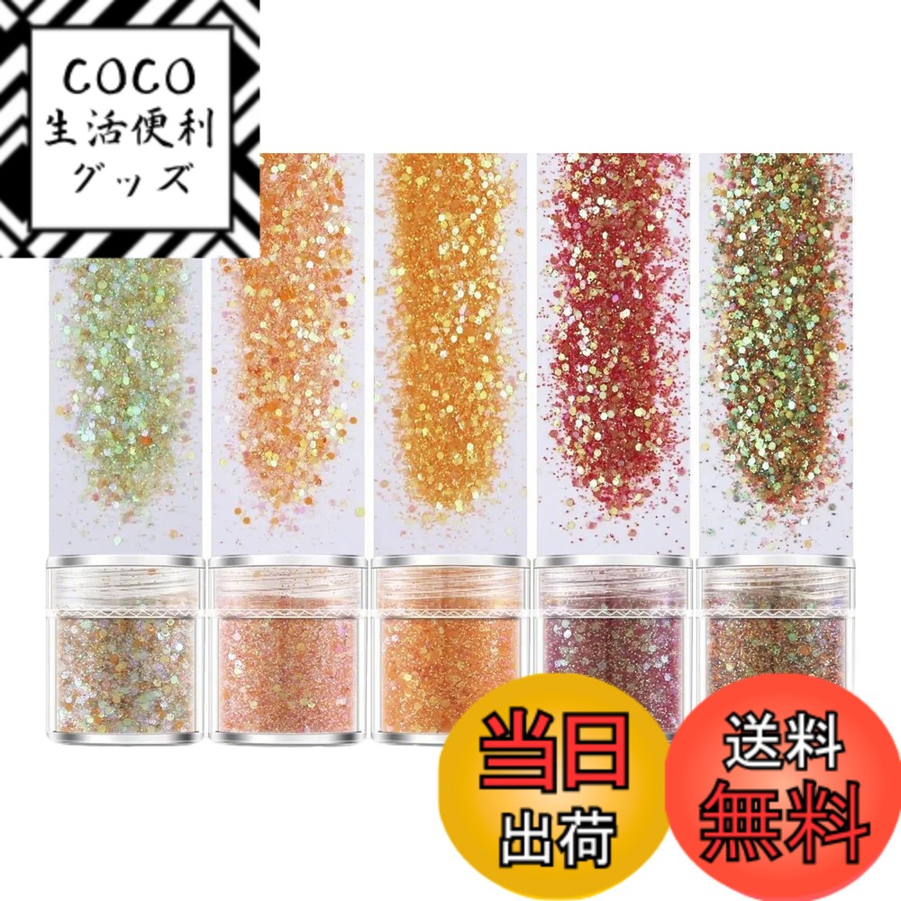 【送料無料】BLOOPIC ラメホログラム 5色セット グリッター ラメ ネイル ネイルアート 容器付き ラメパウダー ネイルパウダー DIY ネイルアート ジェルネイル セルフネイル グラデーションネイル オーロラ デコパーツ 顔飾り ヘア飾り 成人式 結婚式 卒業式 クリスマス
