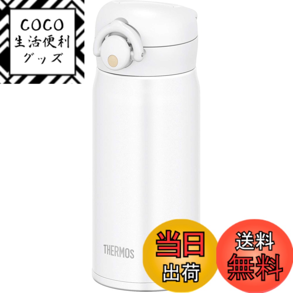 ������̵���ۥ����⥹ ���� ������Ǯ���������ޥ� 350ml �ޥåȥۥ磻�� JNR-351 MTWH