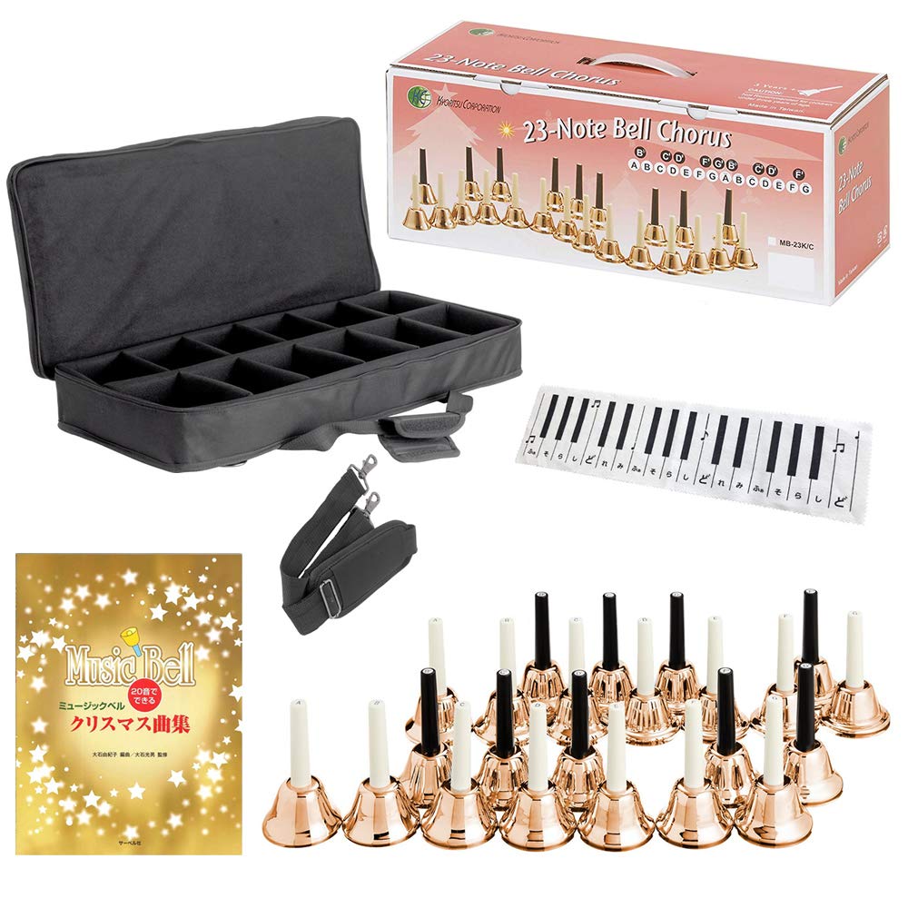 【送料無料】KC キョーリツ ミュージックベル (ハンドベル) 23音 オリジナルセット MB-23K/C コッパー ..