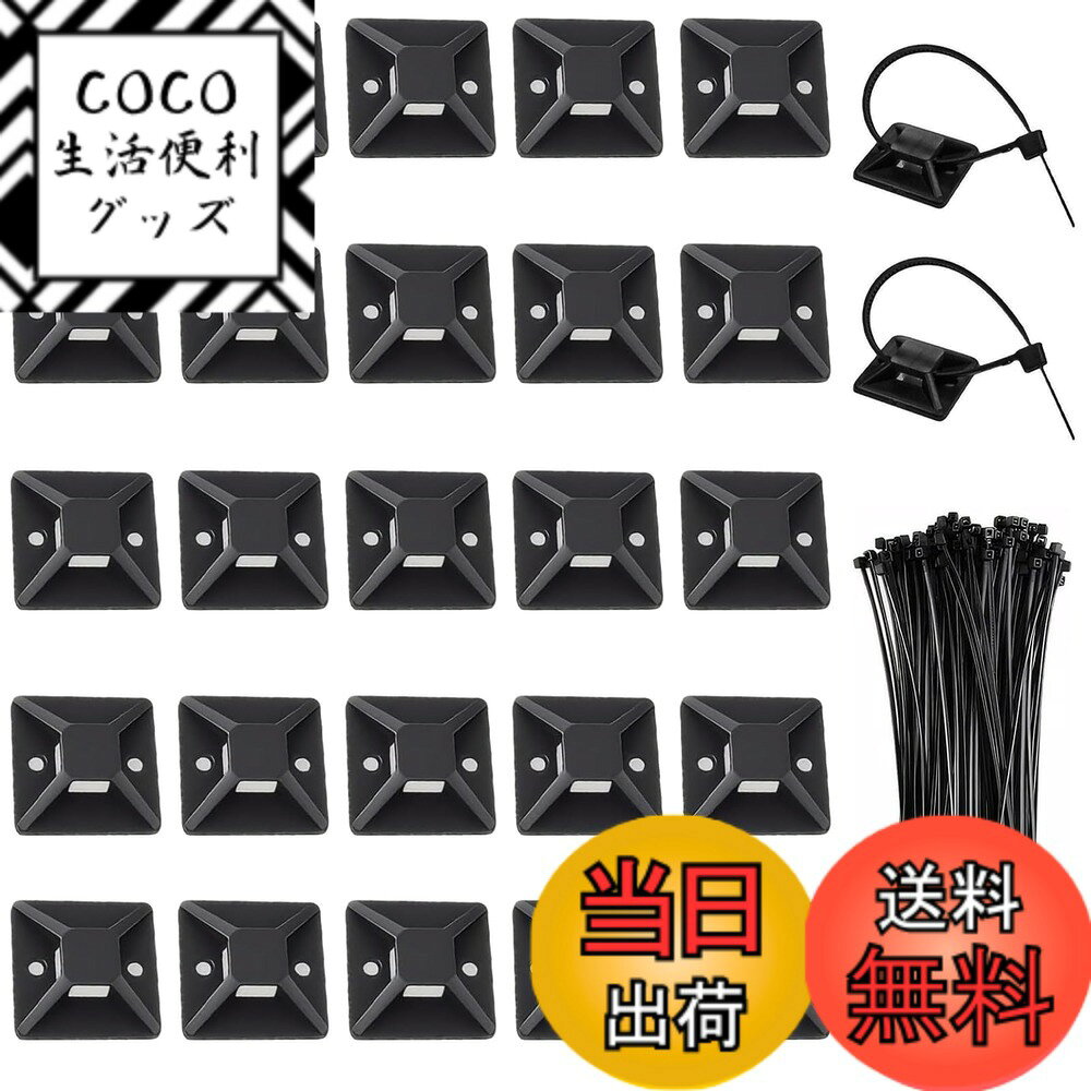 【送料無料】BLOOPIC ケーブルタイ マウントベース ナイロン結束バンド (100入り) 20mmマウントベース コード 収納 ケーブル結束バンド 強力粘着テープ付き 配線 固定具 テープ ケーブル 固定 (ブラック)