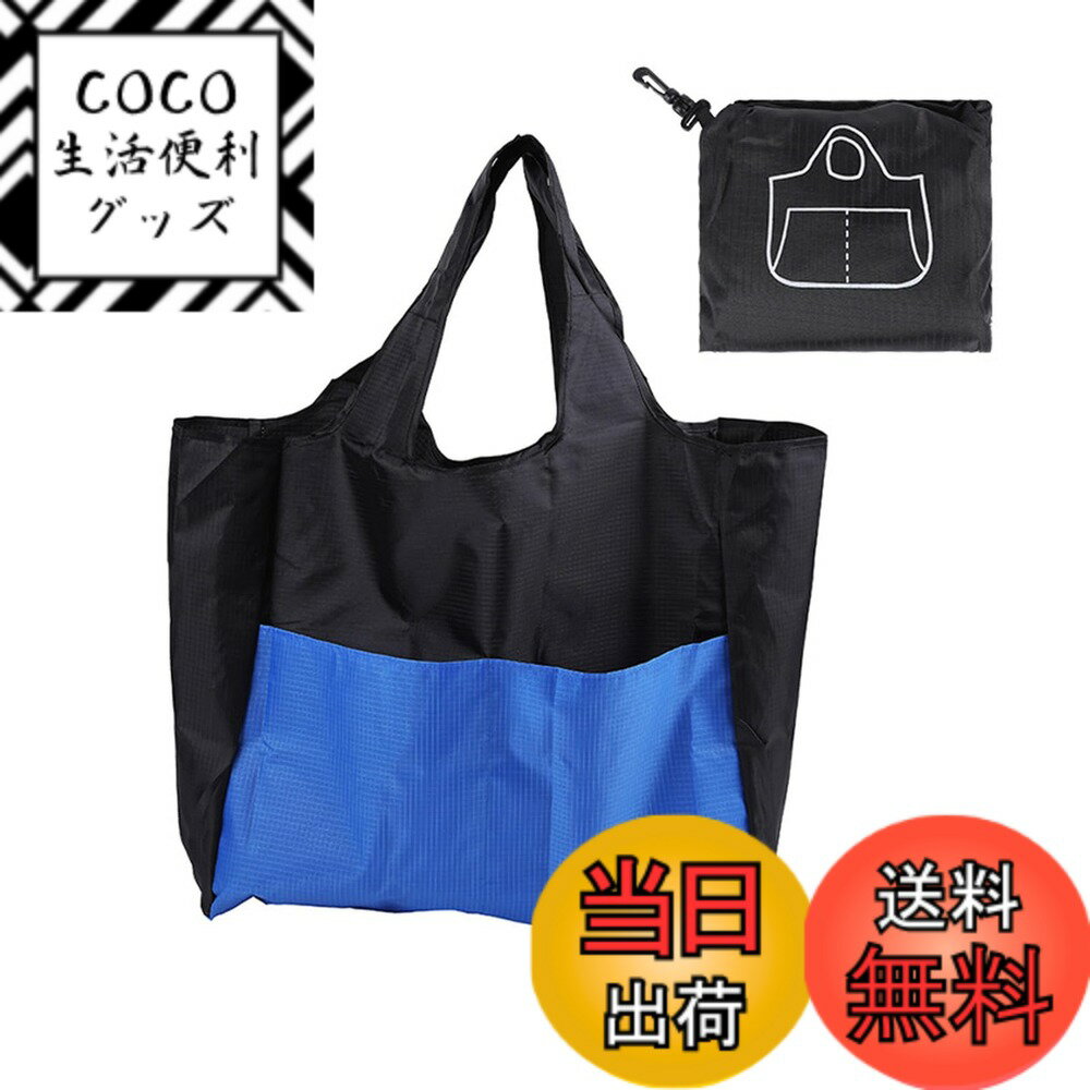 【送料無料】[Senteria] エコバッグ 大容量 折りたたみ 買い物 コンビニバッグ 丈夫 防水素材 軽量 収納 繰り返し 水洗い 手提げ 肩掛け おしゃれ かわいい ショッピング マイバッグ サブ スクール コンビニ スーパー（ブラック＆ブルー）