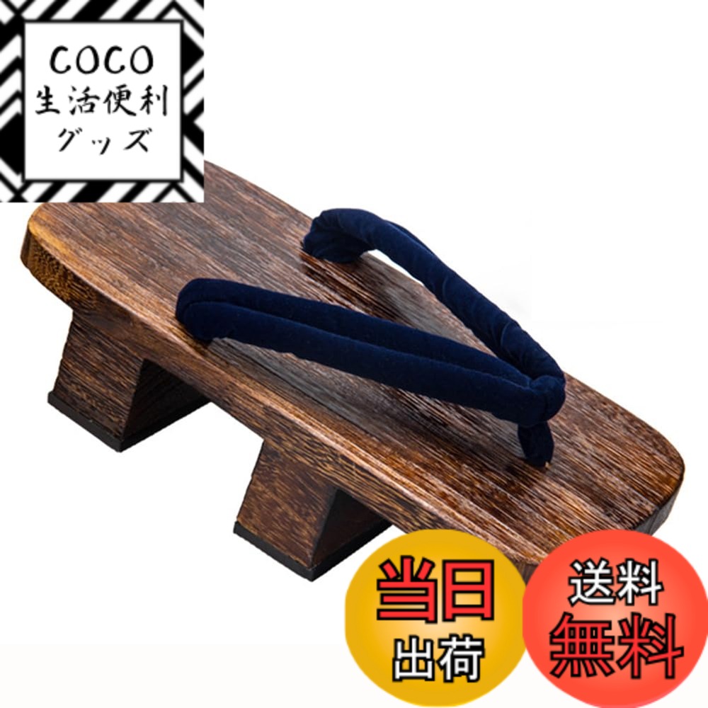 【送料無料】[NOLCCTN] 下駄 メンズ 二枚歯下駄 男下駄 桐下駄 痛くない 柔らか鼻緒 焼き 浴衣 夏 着物..