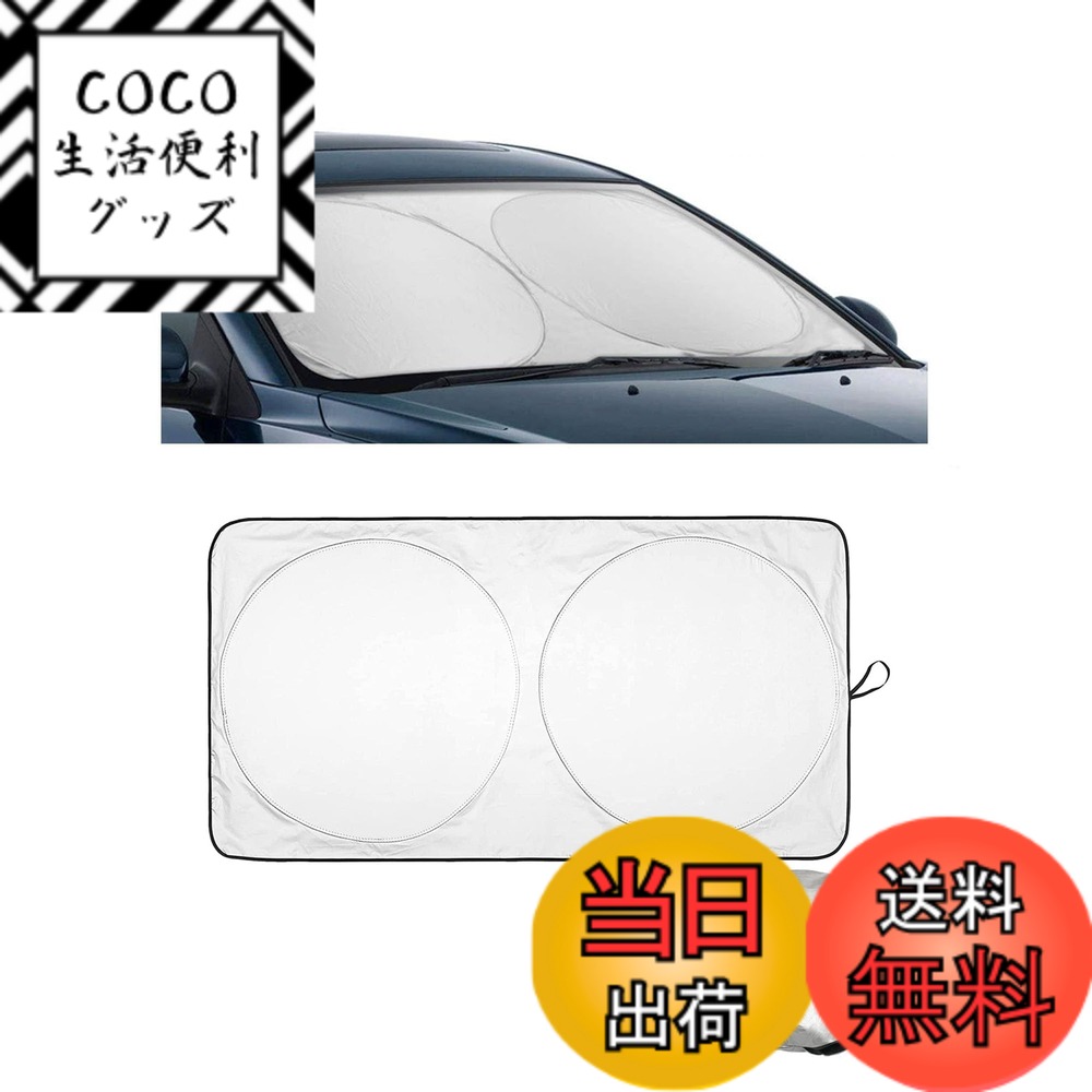 【送料無料】YYANBB フロントサンシェード BRZ ZD8型 ZC6型/レガシィ アウトバック BT5/BT9型 に対応 車用 折りたたみ式 フロントガラス用 日よけ カバー 日焼け防止 UVカット 遮光 断熱 内装保護 コンパクト収納 吸盤不要