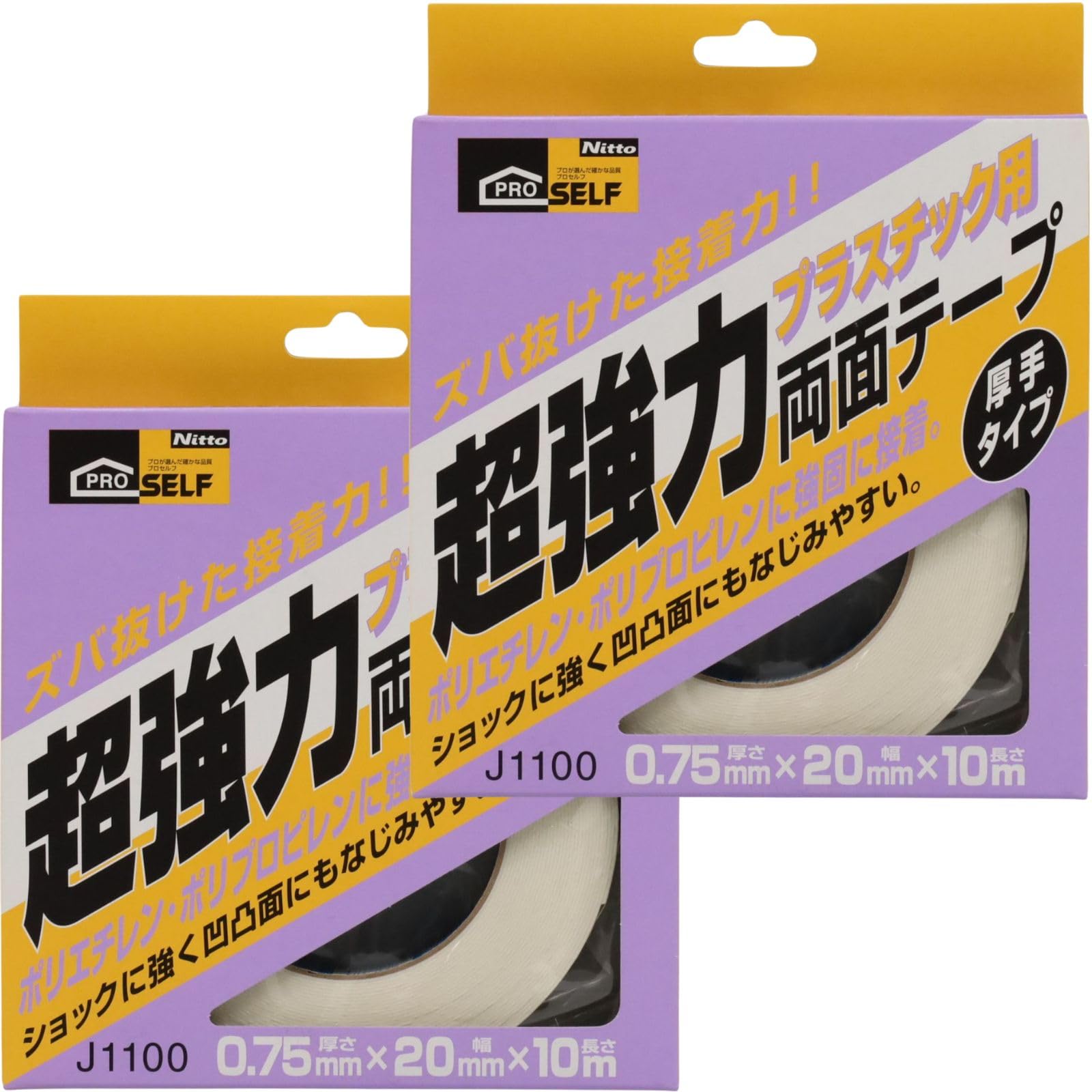 【送料無料】ニトムズ(Nitoms) PROSELF(プロセルフ) 超強力両面テ-プ プラスチック用厚手 幅20mmX長さ1..