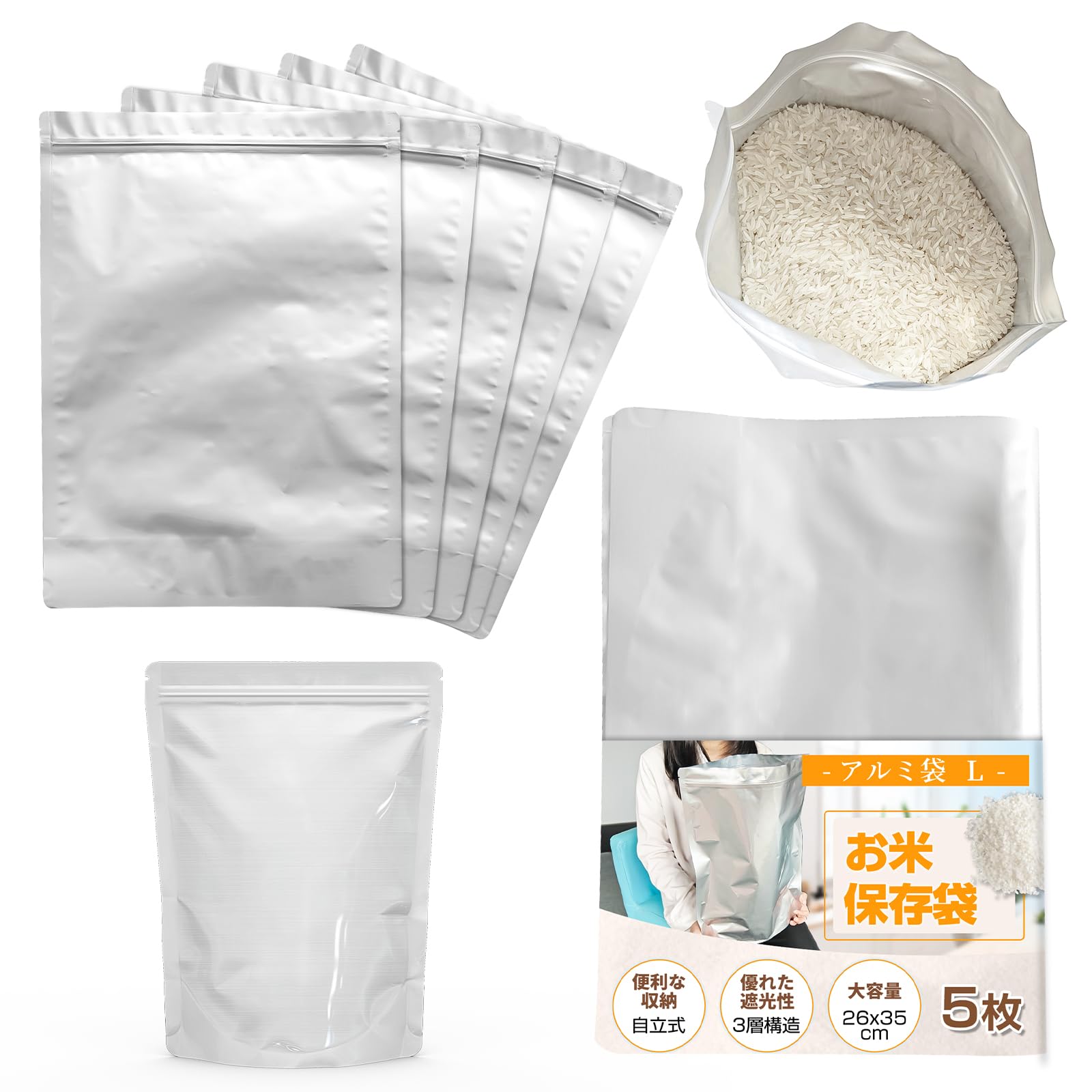 【送料無料】Anloma お米保存袋 3kg用 5枚 26x35cm 米 保存袋 米袋 密閉 保存容器 チャック付き袋 アル..