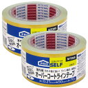 【送料無料】ニトムズ(Nitoms) PROSELF(プロセルフ)オ-バ-コ-トラインテープ 黄 幅50mmX長さ10m 2個セット 日本製 汚れに強い 体育館...