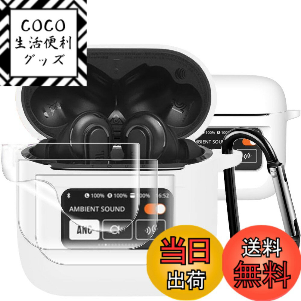 【送料無料】BOOLINN 可兼容 JBL TOUR PRO2 ケース【BOOLINN】 対応 jbl tour pro2 360°プロテク TPU素材 防水 キズ防止 軽量小型 装着充電可能 耐衝撃 カラビナ付き jbl ツアープロ 2 ケース(ホワイト)