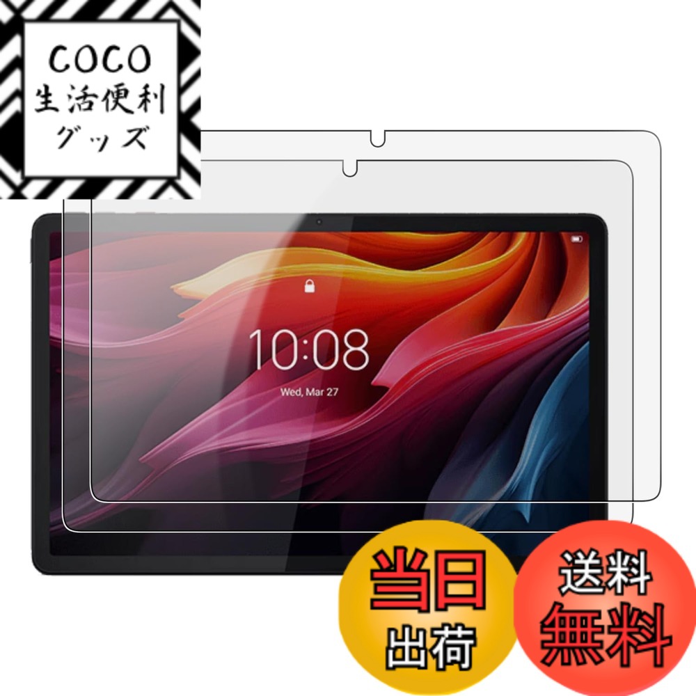 【送料無料】【2枚セット】Lenovo Tab K11 Plus/Lenovo Tab Plus 用 フィルム KONXISA タブレット 11.5インチ ガラスフィルム 高透過率 9H硬度 傷防止 飛散防止 2.5D 自動吸着 気泡ゼロ 指紋防止