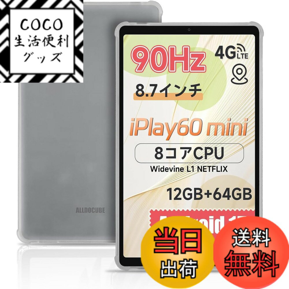【送料無料】JIAYJP for ALLDOCUBE iPlay 60 mini 8.7インチ ケース TPU 軽量 薄型 ケース 耐衝撃 全面保護カバー 指紋防止 滑り止め 対応 iPlay 60 mini 8.7インチ適 （クリア）