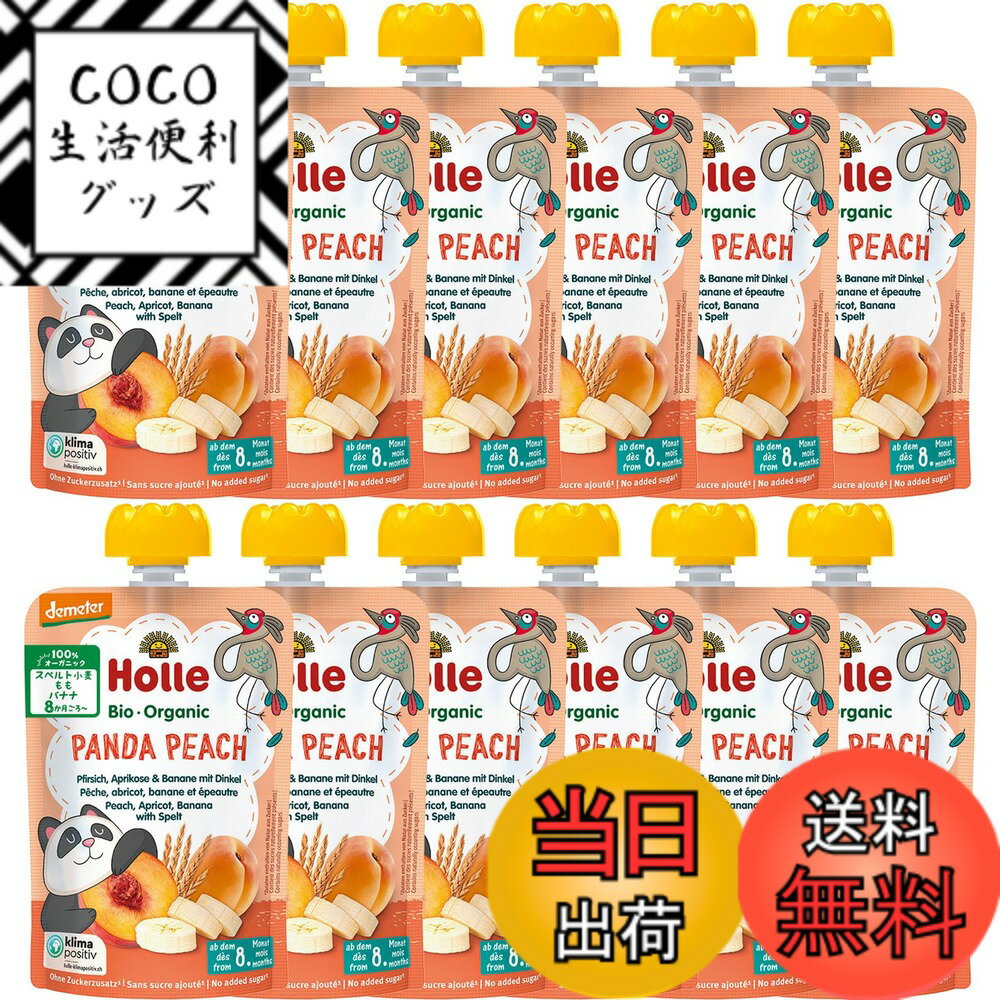 ������̵���ۥۥ� Holle Υ���� �٥ӡ����ࡼ���� 12�ĥ��å� �ѥ���ԡ��� (�Хʥʡ��ԡ��������ץꥳ�å�) 100g ����8���...