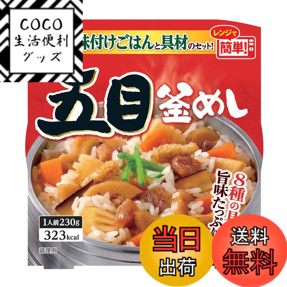 【送料無料】丸美屋 レンジで簡単! 五目釜めし 味付けごはん付き 230gx6個