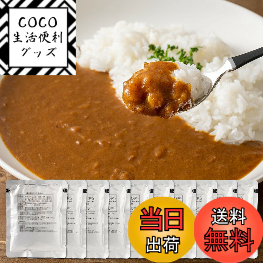 【送料無料】コスモ食品 りんごカレー ソース仕立て レトルト 直火焼き 果実 野菜 簡易包装 箱なし ア..