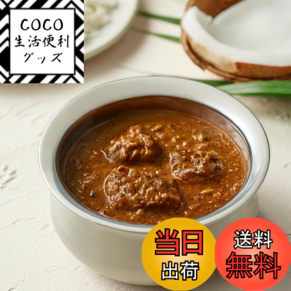 【送料無料】無印良品 現地に学ぶ インド ローストチキンのスパイシーカレー ・180g（1人前） 15840076
