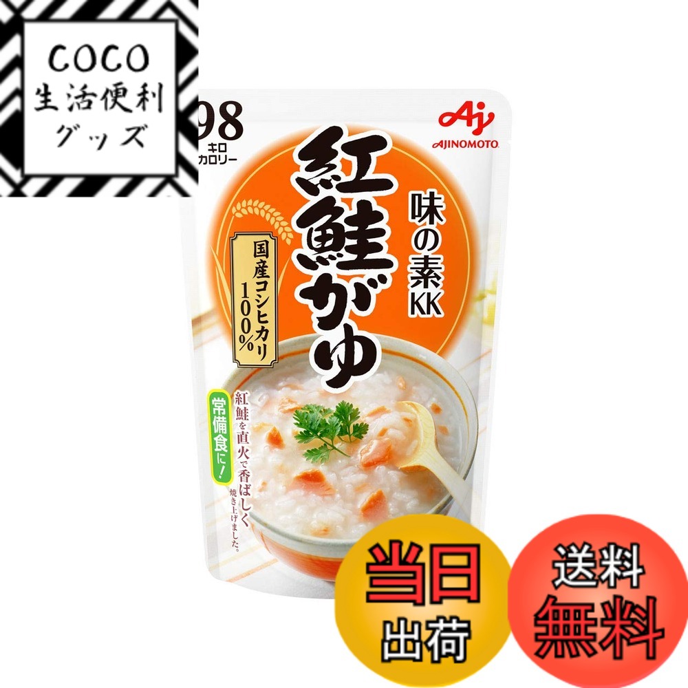 【送料無料】味の素 紅鮭がゆ 250g