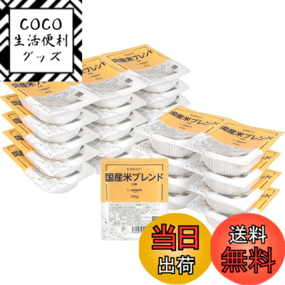 【送料無料】by パックご飯 国産米 100% 200gx24個 低温製法米