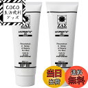 【送料無料】ザス 保湿ジェル ハイパーエックス9EGF 120g 1本 アフターシェイブ ノーベル賞受賞成分配合EGF配合 青髭 ヒゲ 体毛 スキンケア メンズ...