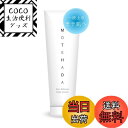 【送料無料】モテハダ ボディクリーム 140g 青髭対策 あご髭 ヘアリデューシングクリーム アフターシェーブクリーム