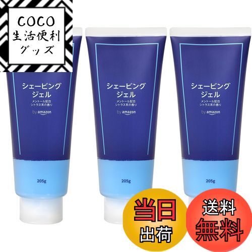 【送料無料】by シェービングジェル シトラスの香り 205g × 3本パック(SOLIMO)