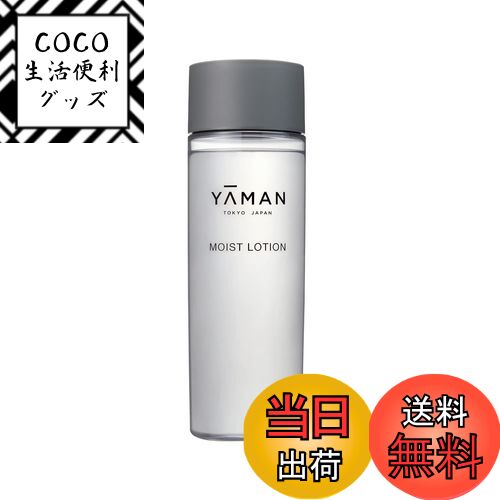 【送料無料】ヤーマン 電動シェーバー用 モイストローション 120ml HOTSHAVE ホットシェイブ 併用 YTJ0..