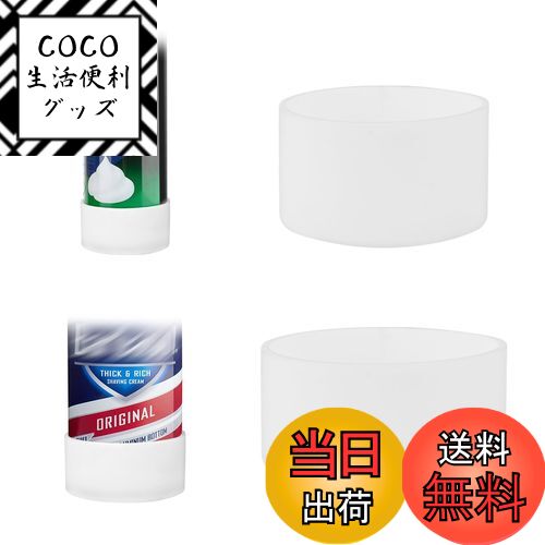 【送料無料】Linkidea 2パック シェービングジェル缶 錆びないホルダー シリコンゴムシェービングフォ..