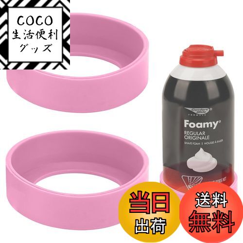 【送料無料】Linkidea 2パック 2.5インチ シェービングジェル缶 錆止めホルダー シリコンシェービング..