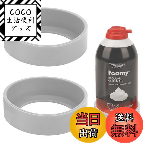 【送料無料】Linkidea 2パック 2.5インチ シェービングジェル缶 錆止めホルダー シリコンシェービング..