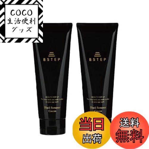 【送料無料】除毛クリーム メンズ 男性 vio 【炭入り×刺激臭が少なくVIO対応×低刺激で大容量の230g×医薬部外品】 (炭配合クリーム【2本】)のサムネイル