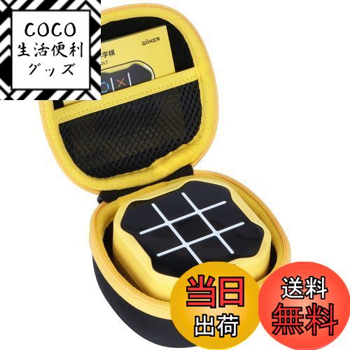 【送料無料】(ケースのみ)Tic Tac Toe ボードゲーム 3イン4 Tic Tac Toe 機械ハンドヘルドパズルゲームコンソール収納ケース ブラック+イエロー - Lebakort