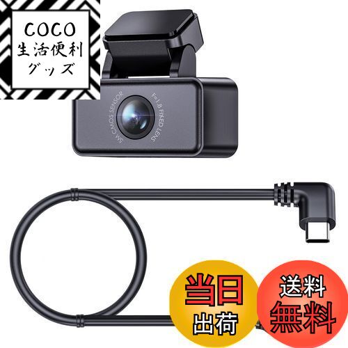 【送料無料】VANTRUE E360/E2専用リアカメラ RC03 1944P STARVIS 超強暗視機能 WDR搭載 6mケーブル付き 2.7K 160度広視野角 バックカメラ