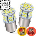 【送料無料】GLOWZEN s25 led ダブル マーカーランプ 12V-24V車用 1157(2個セット・白 )