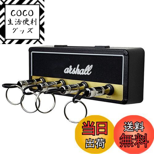 【送料無料】JetWave キーハンガー アンプ 雑貨 鍵 キーホルダー キースタンド 壁掛け 面白い 収納 玄..