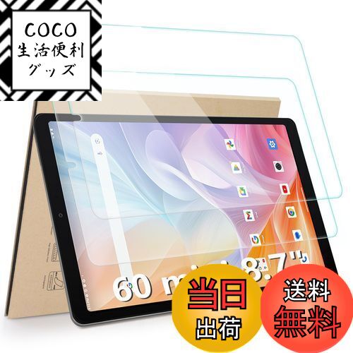 【送料無料】Hianjoo 2枚セット ALLDOCUBE iPlay 60 mini 対応 フィルム 強化ガラス iPlay 60 mini 対応 ガラスフィ...