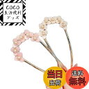 【送料無料】BLOOPIC 夜会巻きコーム 2個セット パール 花飾り ヘアアクセサリー Uピン サリー おしゃれ ヘアコーム 髪留め ヘアピン かんざし 簡単 まとめ髪 ヘアアレンジ 結婚式 着物 成人式 パーティー 卒業式 和装 花嫁 冠婚葬祭 普段使い (ピンク+ホワイト)
