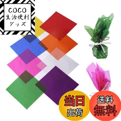 【送料無料】happykau セロファン カラーセロハン 8色 160枚セット 19x19cm 子供達の工作 DIY 装飾 梱包 卒業ギフトラッピング用 手芸 ...