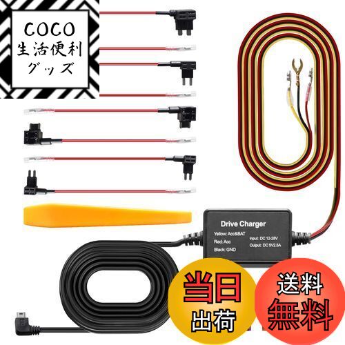 【送料無料】YESHMA ドライブレコーダー 直結電源ケーブル MiNi USB ミニusb ドラレコ 対応 電源コード 3芯 降圧ケーブル 11.6V/23.6V 低電圧保護 過電流保護 12V/24V対応 3A/5V輸出 24H駐車監視