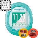 【送料無料】たまごっち Tamagotchi Smart Mintblue(対象年齢:6歳以上)