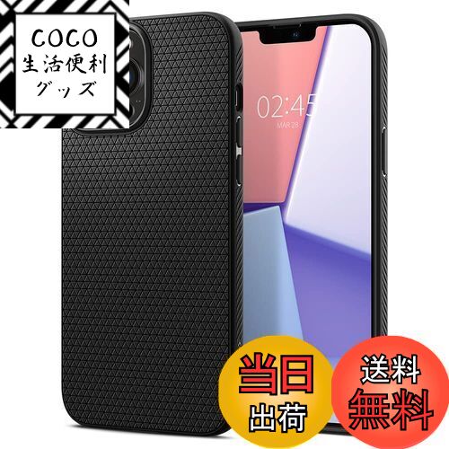 【送料無料】Spigen 【創業18年の技術力】iPhone13Pro ケース マット感 衝撃吸収 薄型 さらさら 米軍MIL規格取得 TPU 厚さ1.8mm 滑り止め ソフト ケース 耐衝撃 傷防止 指紋防止 ワイヤレス充電対応 リキッド・エアー ACS03260 (マット・ブラック)