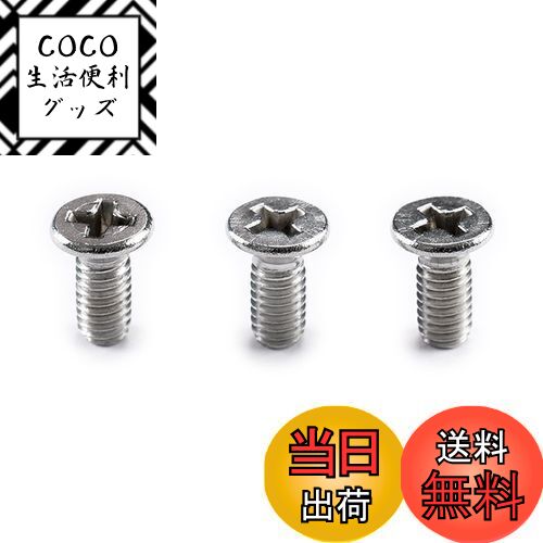 【送料無料】Musiclily Pro ミリ規格M4X10mmステンレススチール製 フィリップス皿穴付き取り付ビス トレモロブロック インポートストラトエレキギター用 (3本セット）