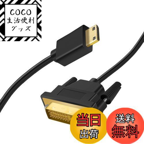 【送料無料】Twozoh Mini HDMI to DVI ケーブル 2M、HDMI ミニ から 2 ...