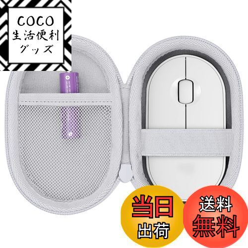 【送料無料】co2CREA 収納ケース 互換品 Logicool ロジクール Pebble SE-M ...