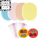 【送料無料】エプダ店 除毛クリーム専用 除毛サポートセット 洗って繰り返し使える 脱毛クリーム専用ヘラ 肌に優しい 除毛剤ボディースポンジ フェイシャルスポンジ...