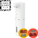 【送料無料】Umimileユミマイル ソープディスペンサー ハンドソープ 自動 泡 詰め替え 300ml 壁掛け 吐出量2段階調節 充電式 防水 ハンドソープ 食器用洗剤 キッチン 洗面所などに適用