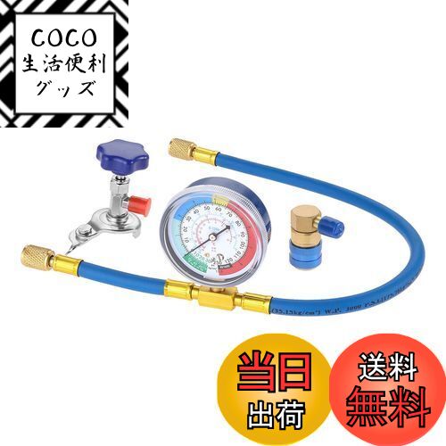 【送料無料】Bowarepro R134A エアコン ガス チャージホース 圧力計付 冷媒チャージパイプ 70mmメータ..