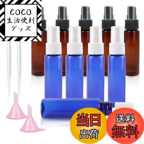 【送料無料】Teenitor スプレーボトル 30ML 遮光瓶スプレー 10本 スプレー容器 プラスチック製 小分け用ボトル 詰替ボトル 霧吹き 空ボトル 次亜...